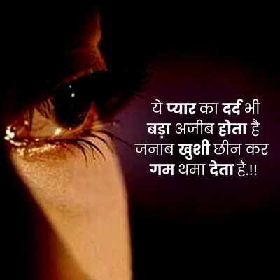 sad quotes in hindi for girl