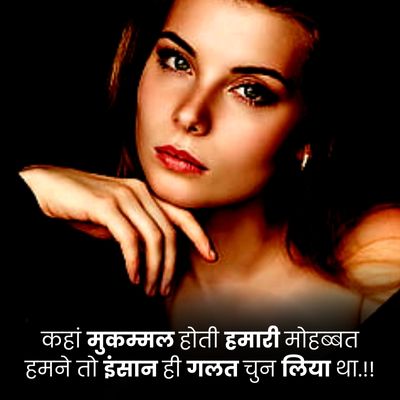 sad quotes in hindi love