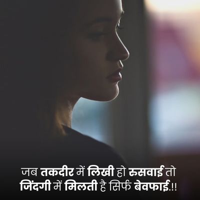 sad quotes in hindi two line