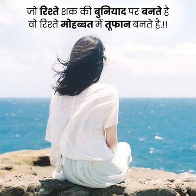 breakup quotes in hindi for bf