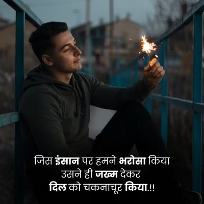 breakup quotes in hindi for boy 1