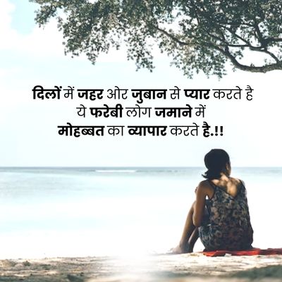 breakup quotes in hindi for boy