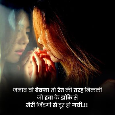 breakup quotes in hindi for fb