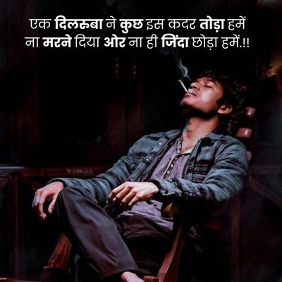 breakup quotes in hindi for gf