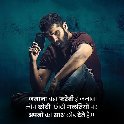 breakup quotes in hindi for girl 1