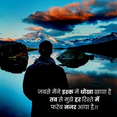 breakup quotes in hindi for girl