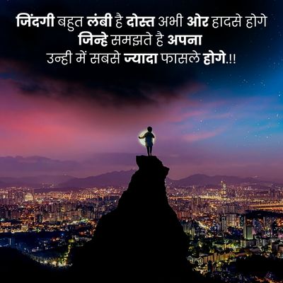 life partner quotes in hindi