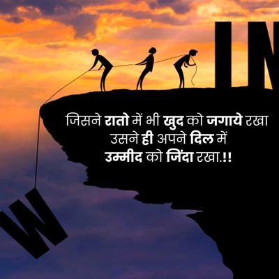 motivational shayari in hindi