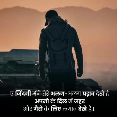 best life quotes in hindi