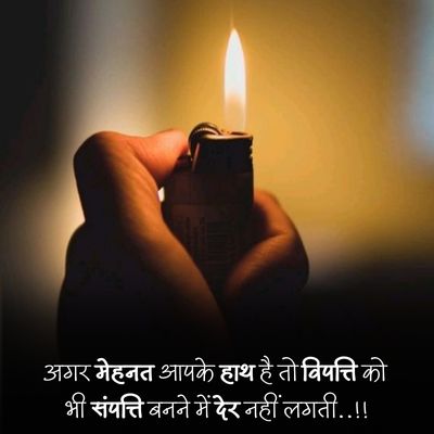 shayari for motivation in hindi 1