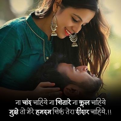 Flirt shayari31