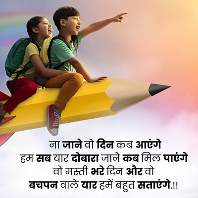 heart touching friendship quotes in hindi