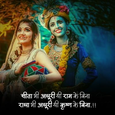 true love radha krishna shayari