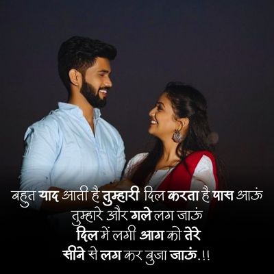 Love status in hindi