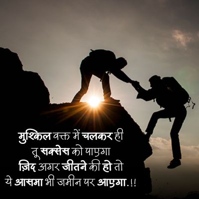 love motivational shayari