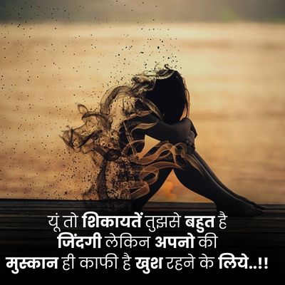 Alone quotes in hindi pic