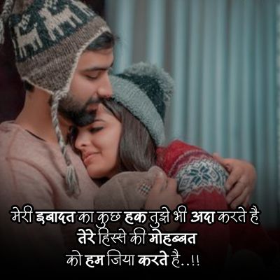 Love status in hindi for insta