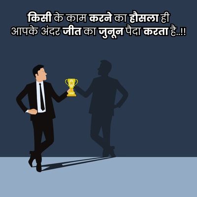 Motivational shayari on teacher