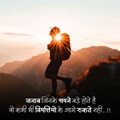 best motivational shayari