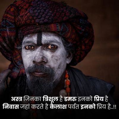 mahadev quotes in hindi two line