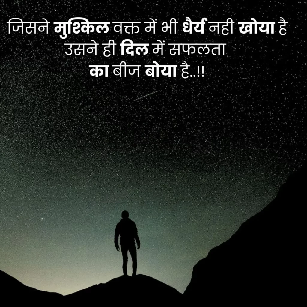 Motivational shayari for boys