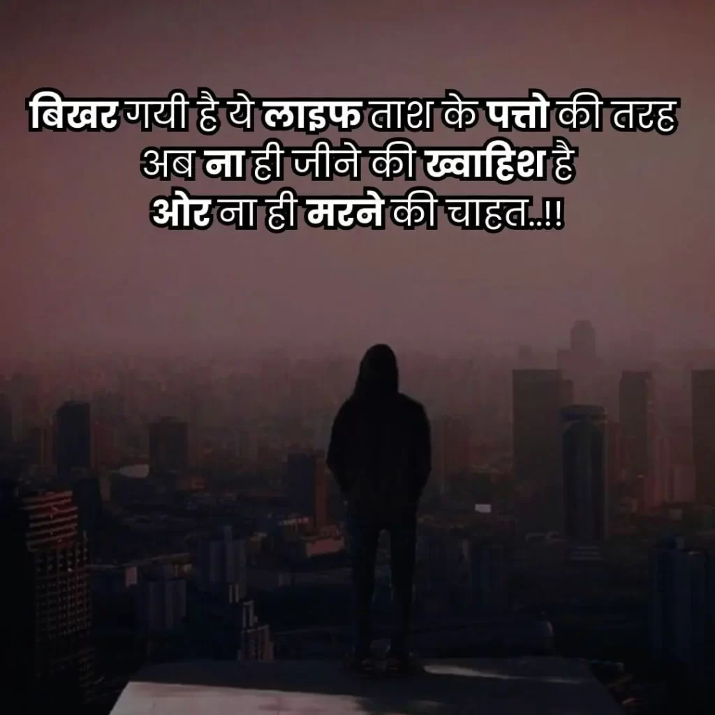 life end quotes in hindi
