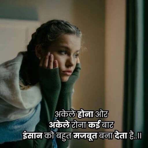  Alone quotes in hindi