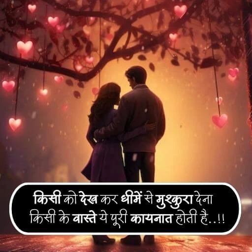 Love status in hindi for wife