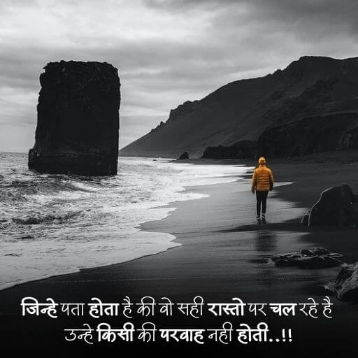 Motivational shayari for self