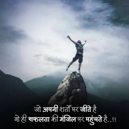 motivation shayari in hindi