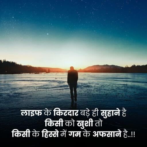 short quotes on life in hindi