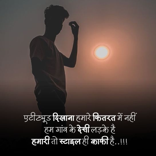 Attitude shayari