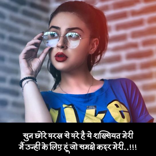 Attitude shayari for girls