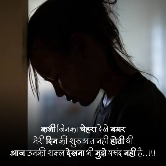 Baat nahi karne ki shayari pic