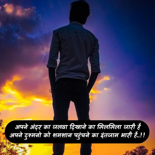 Boys attitude ki shayari