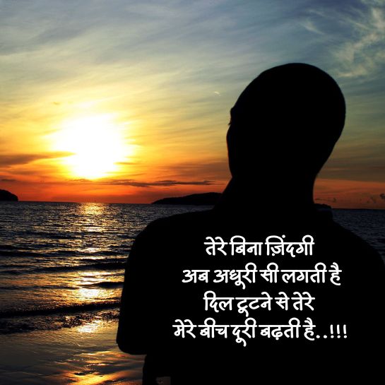 Breakup gf shayari