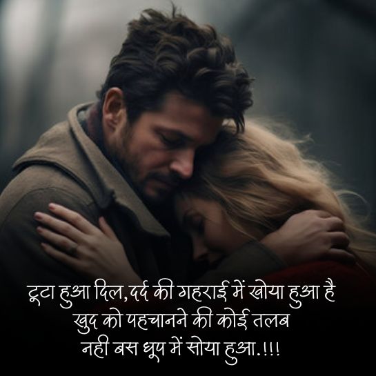 Breakup shayari sad wali