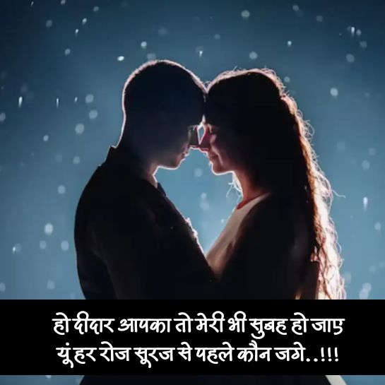 Deep Ishq par shayari