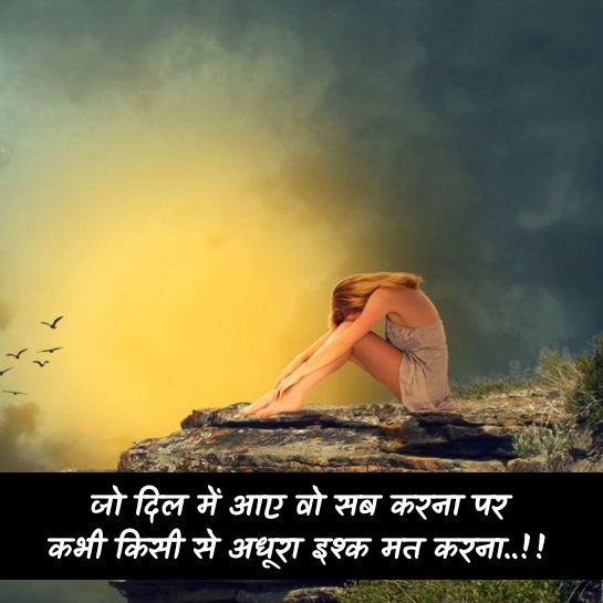 Dhoka or ishq shayari