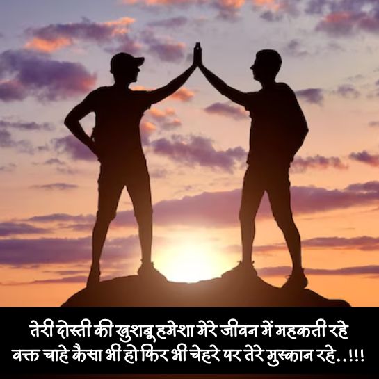 Dosti k upar shayari