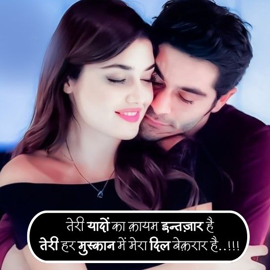 Heart touching love shayari 1