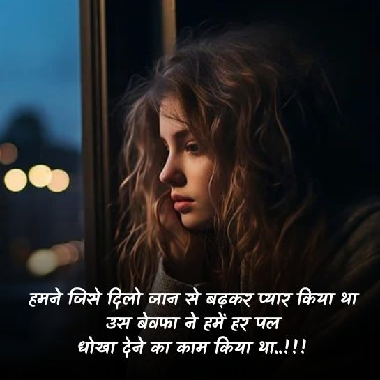 Ishq meian dhoka shayari