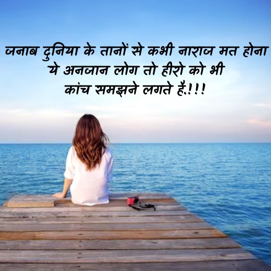 Life quotes in hindi