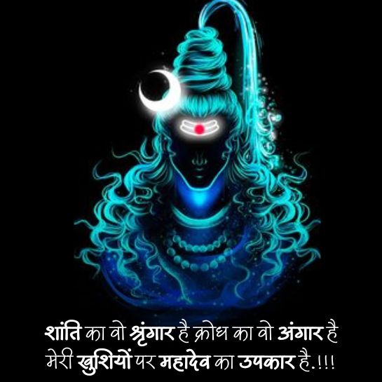 Mahadev love quotes in hindi