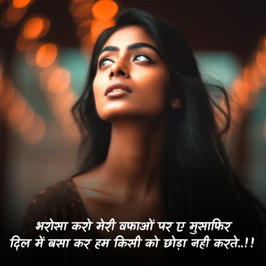 Mohabbat shayari status