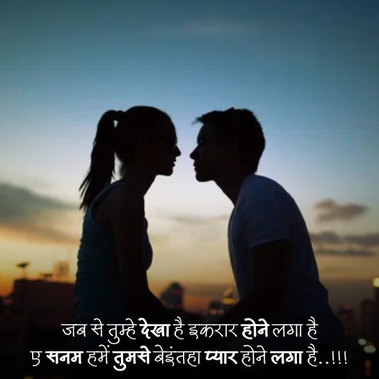 Pyar meian Love shayari