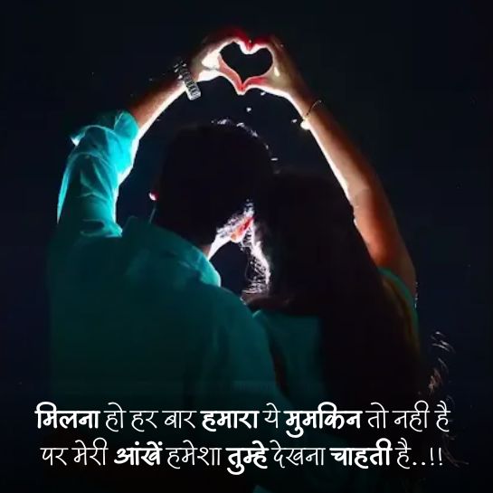 Pyar par sorry shayari