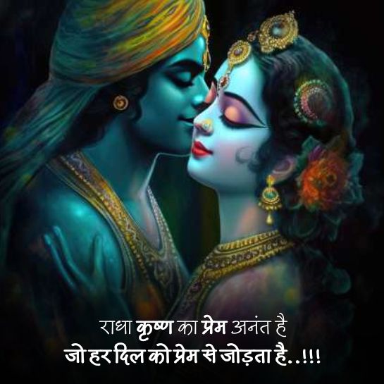 Radha krishna images