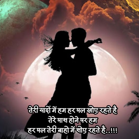 Shayari status love wali