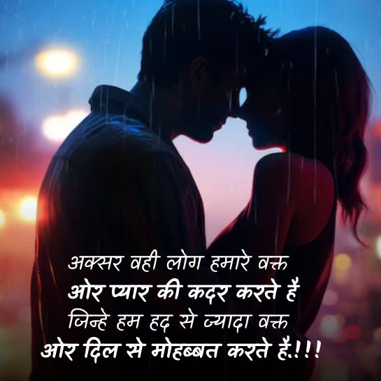 Shayari status pyaar wale